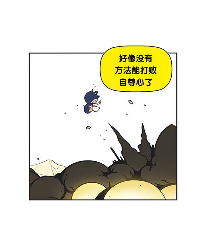 柔美的细胞君韩漫全集-[第246话] 自尊心无删减无遮挡章节图片 