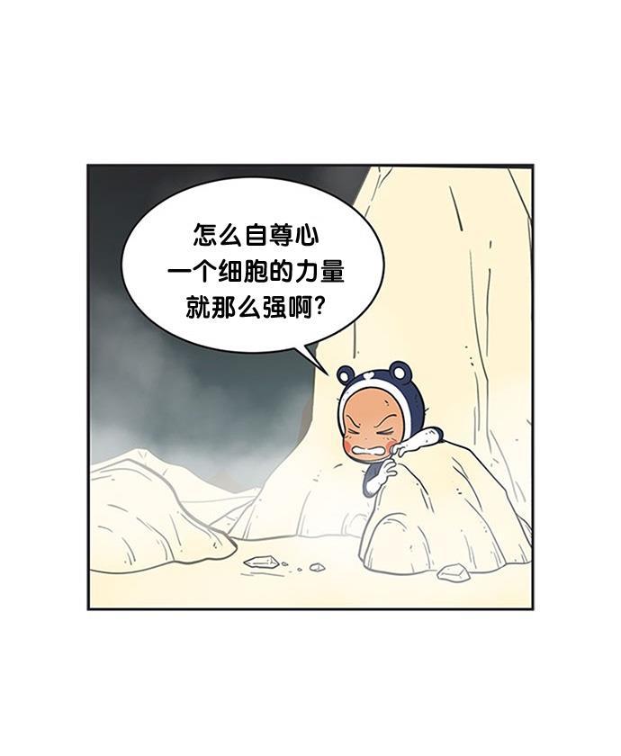 柔美的细胞君韩漫全集-[第246话] 自尊心无删减无遮挡章节图片 