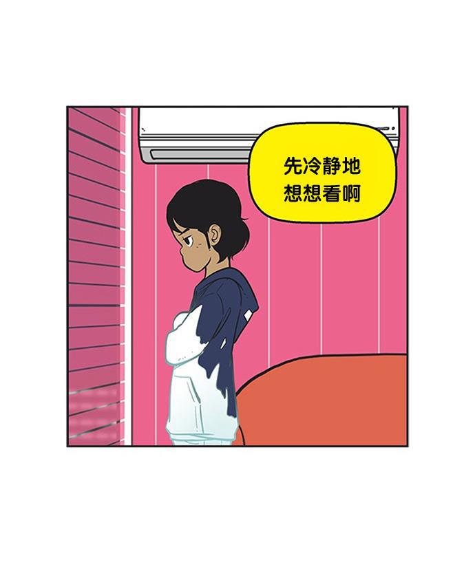 柔美的细胞君韩漫全集-[第246话] 自尊心无删减无遮挡章节图片 