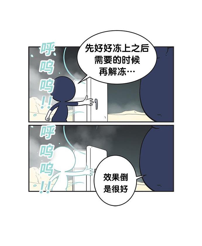 柔美的细胞君韩漫全集-[第246话] 自尊心无删减无遮挡章节图片 