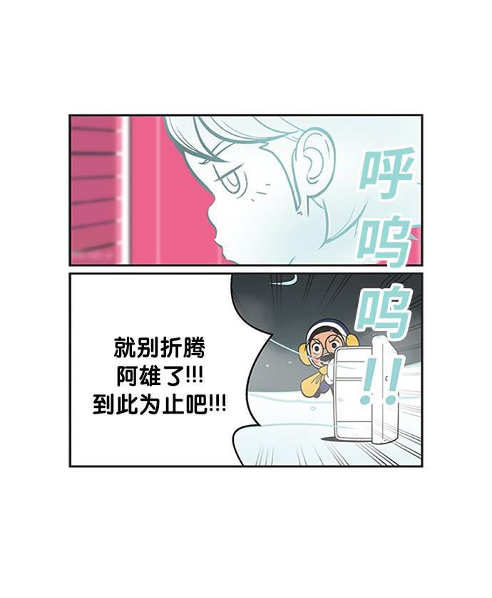 柔美的细胞君韩漫全集-[第246话] 自尊心无删减无遮挡章节图片 