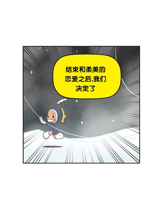柔美的细胞君韩漫全集-[第246话] 自尊心无删减无遮挡章节图片 
