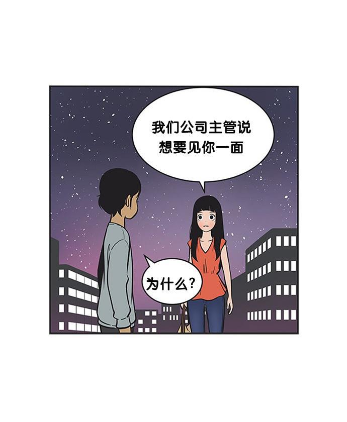 柔美的细胞君韩漫全集-[第246话] 自尊心无删减无遮挡章节图片 