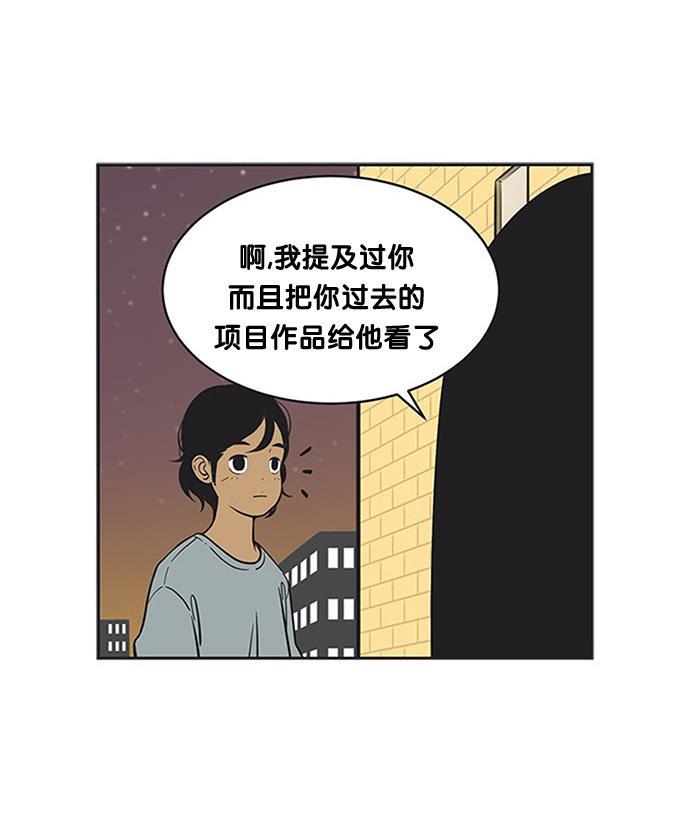 柔美的细胞君韩漫全集-[第246话] 自尊心无删减无遮挡章节图片 