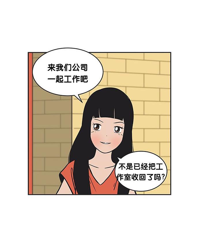 柔美的细胞君韩漫全集-[第246话] 自尊心无删减无遮挡章节图片 