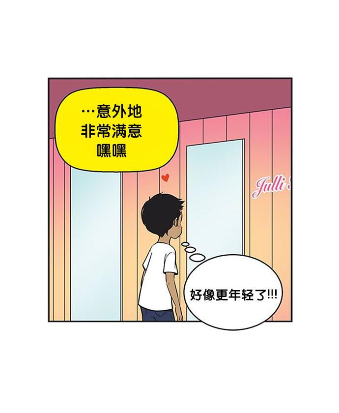 柔美的细胞君韩漫全集-[第246话] 自尊心无删减无遮挡章节图片 