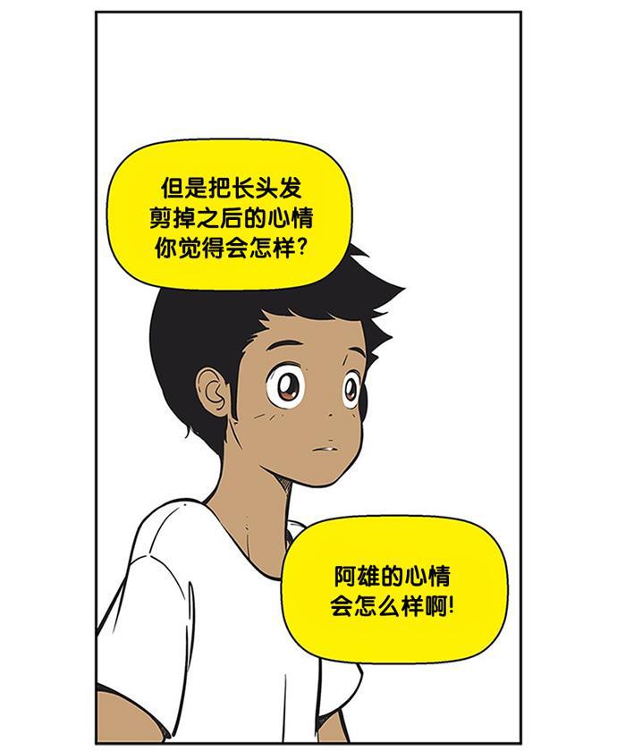 柔美的细胞君韩漫全集-[第246话] 自尊心无删减无遮挡章节图片 