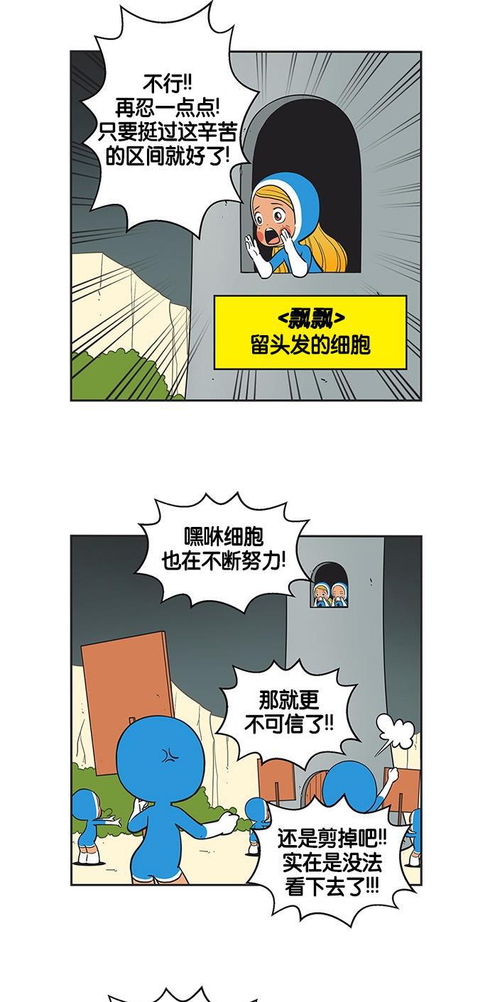 英雄联盟漫画-[第252话] 乞丐区间全彩韩漫标签