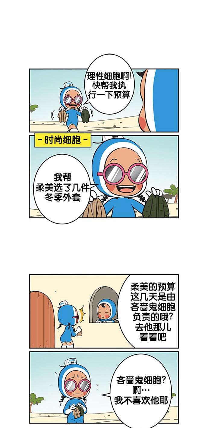 英雄联盟漫画-[第254话] 电饭锅全彩韩漫标签