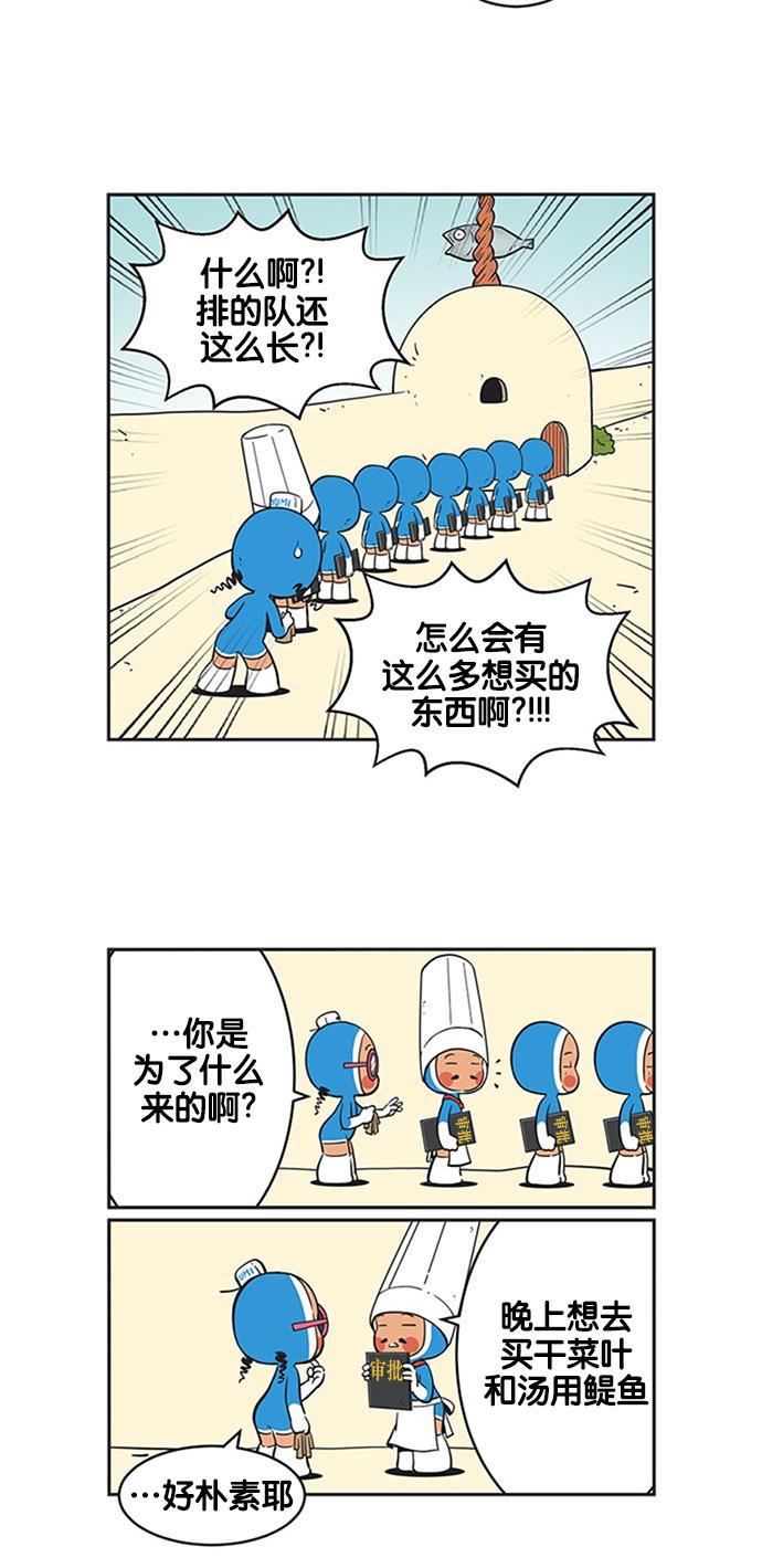 英雄联盟漫画-[第254话] 电饭锅全彩韩漫标签