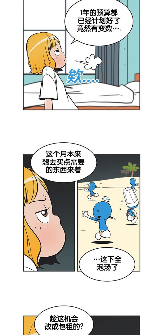 柔美的细胞君韩漫全集-[第254话] 电饭锅无删减无遮挡章节图片 