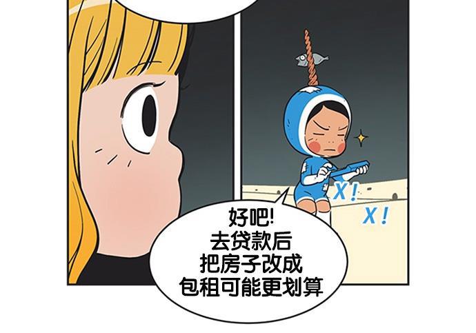 柔美的细胞君韩漫全集-[第254话] 电饭锅无删减无遮挡章节图片 