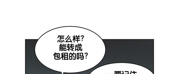 柔美的细胞君韩漫全集-[第254话] 电饭锅无删减无遮挡章节图片 