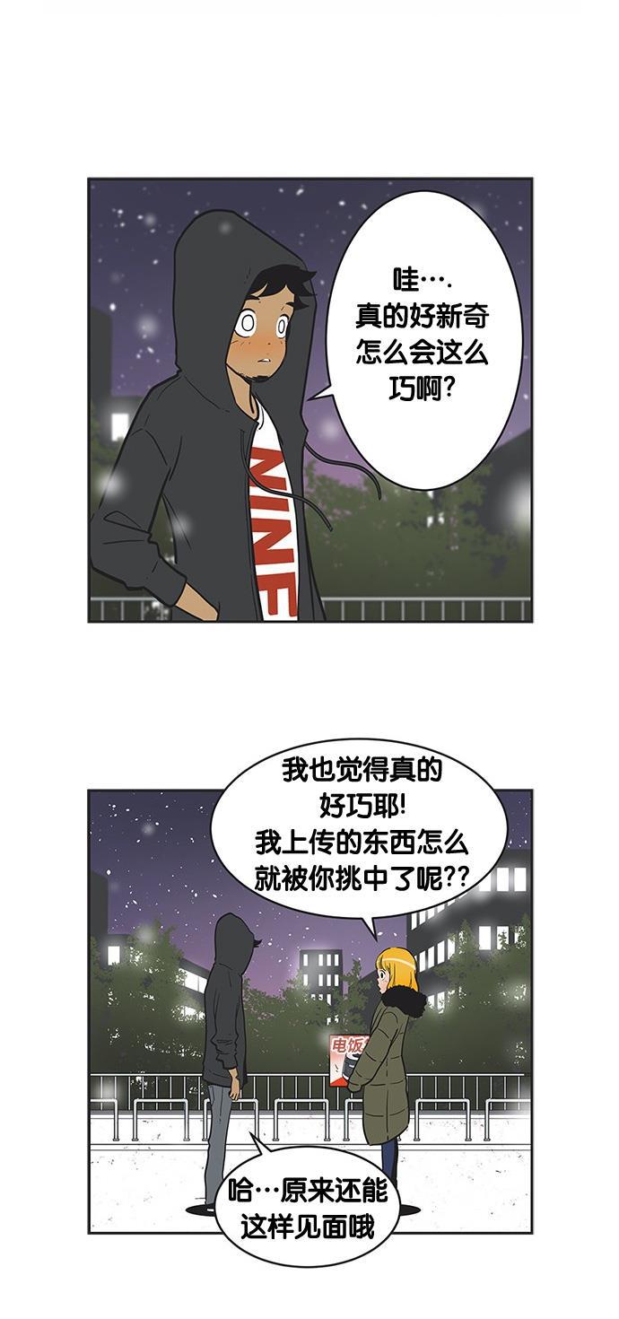 柔美的细胞君韩漫全集-[第259话] 电饭锅卖家无删减无遮挡章节图片 