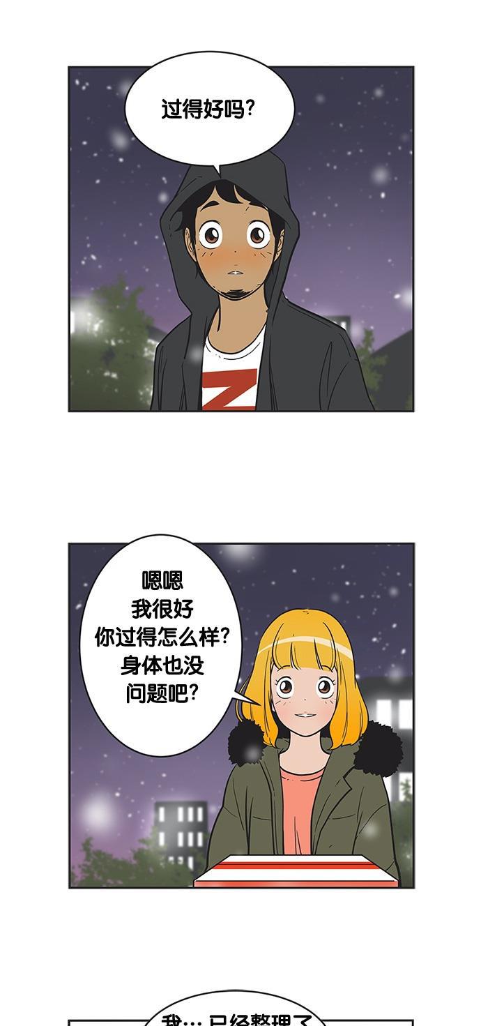 英雄联盟漫画-[第259话] 电饭锅卖家全彩韩漫标签