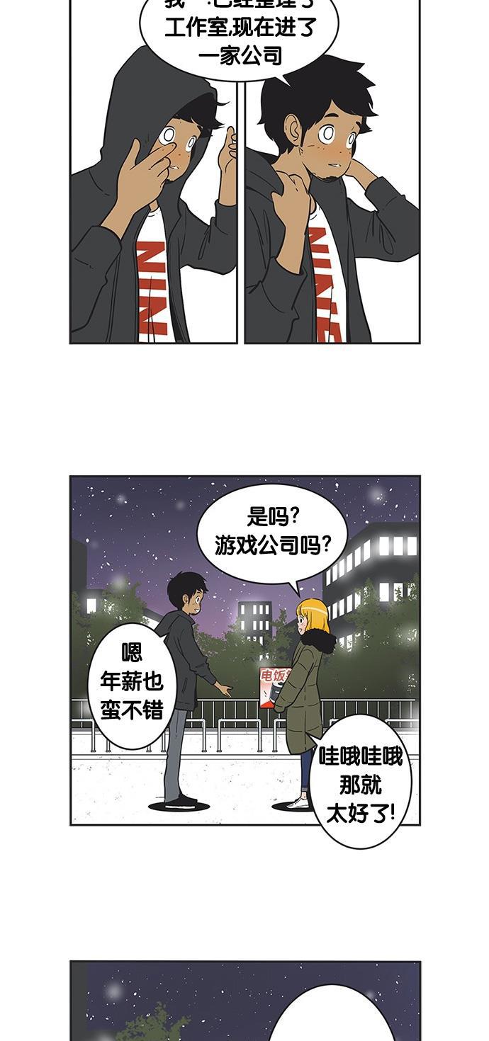 英雄联盟漫画-[第259话] 电饭锅卖家全彩韩漫标签