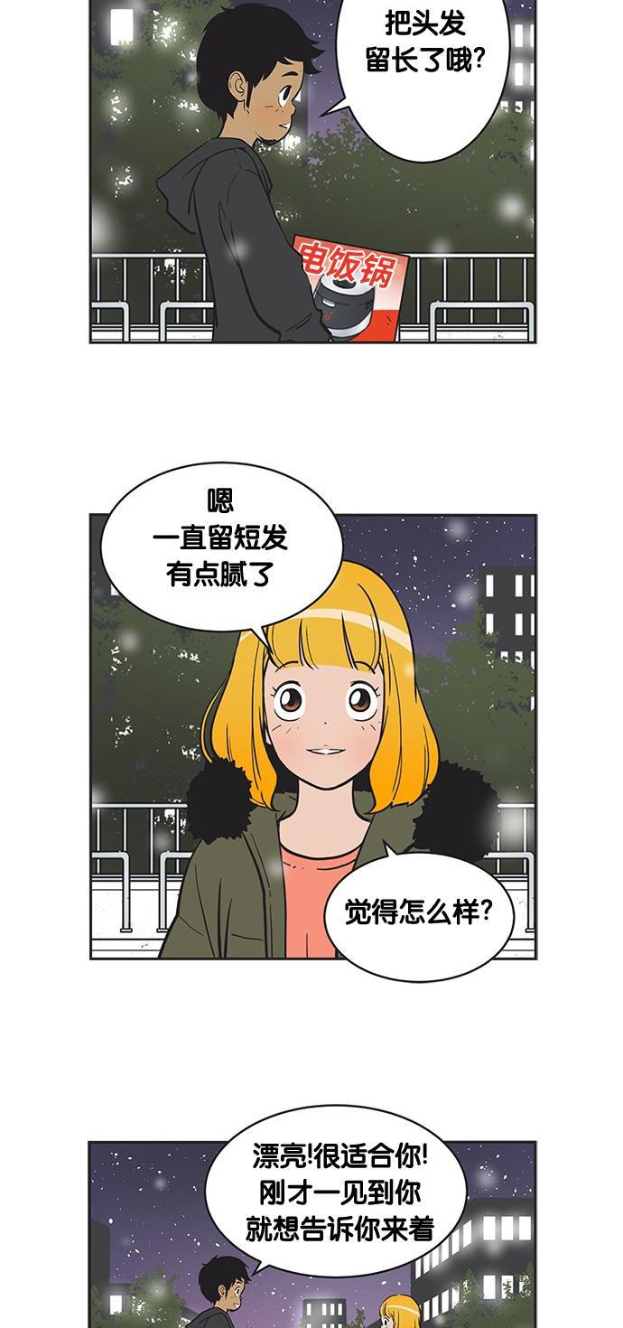 柔美的细胞君韩漫全集-[第259话] 电饭锅卖家无删减无遮挡章节图片 