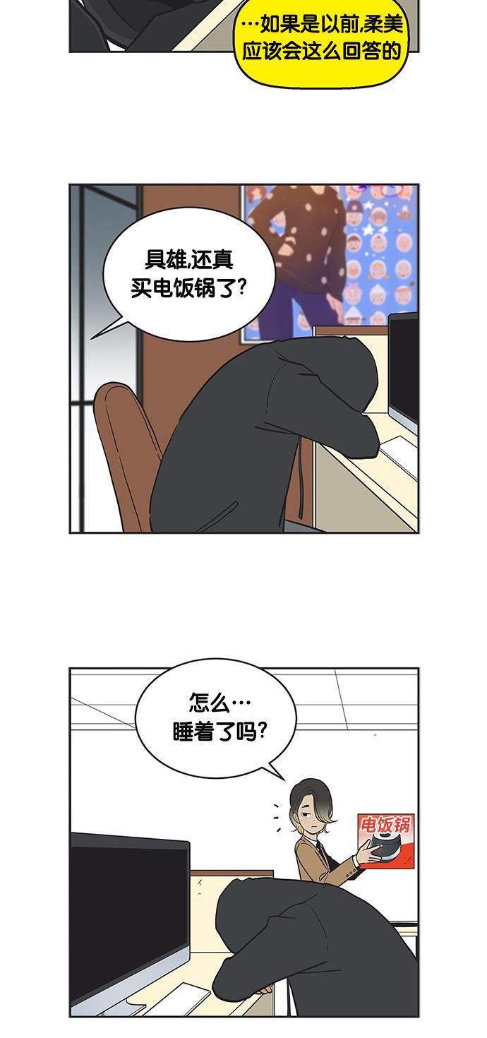 柔美的细胞君韩漫全集-[第259话] 电饭锅卖家无删减无遮挡章节图片 