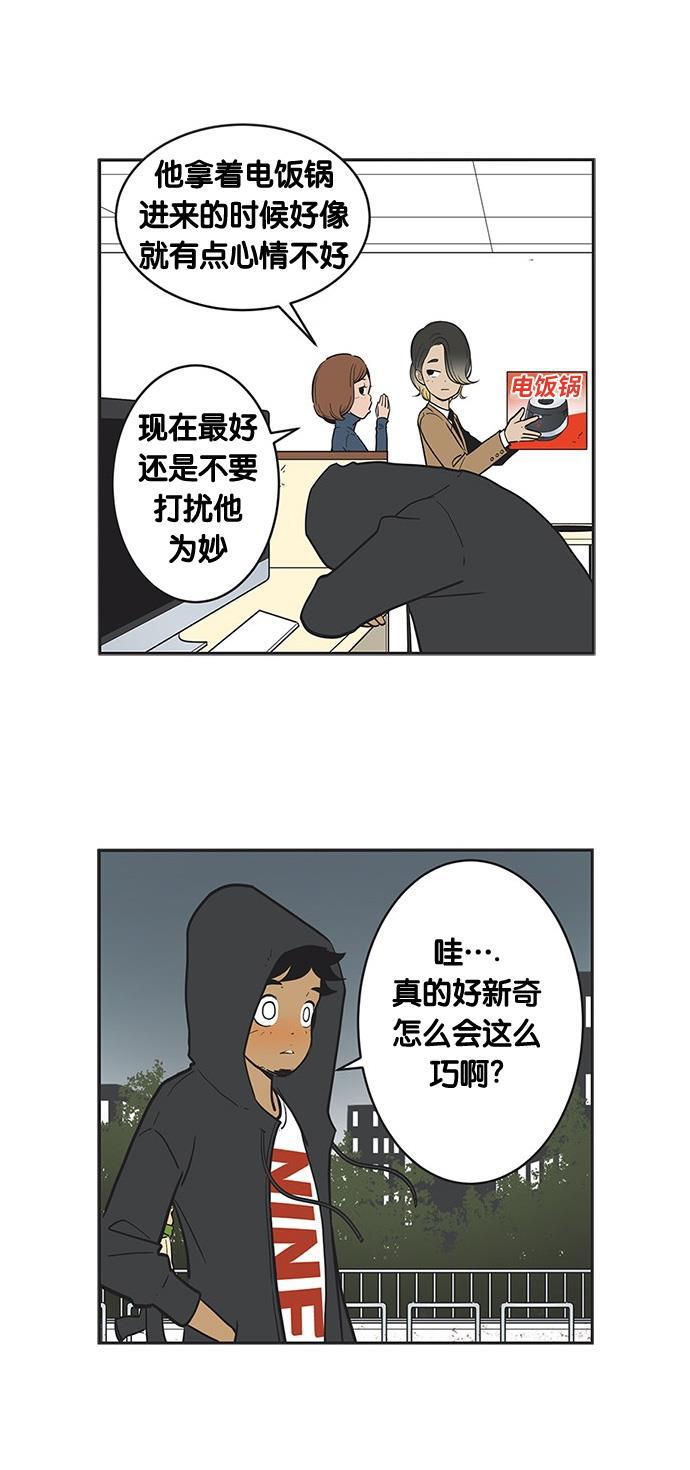 柔美的细胞君韩漫全集-[第259话] 电饭锅卖家无删减无遮挡章节图片 