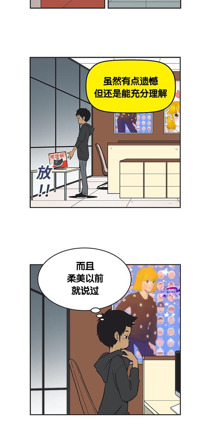 柔美的细胞君韩漫全集-[第259话] 电饭锅卖家无删减无遮挡章节图片 
