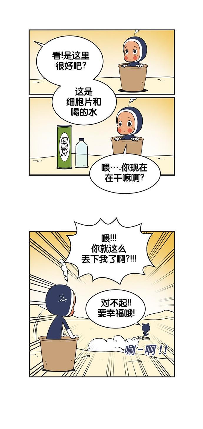 英雄联盟漫画-[第263话] 刘八笔的无敌卡片_01全彩韩漫标签