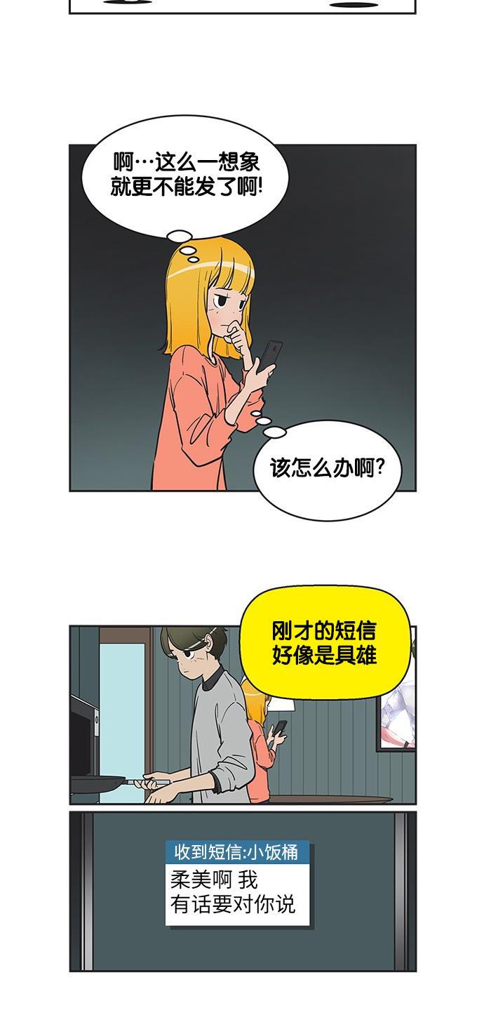 柔美的细胞君韩漫全集-[第263话] 刘八笔的无敌卡片_01无删减无遮挡章节图片 