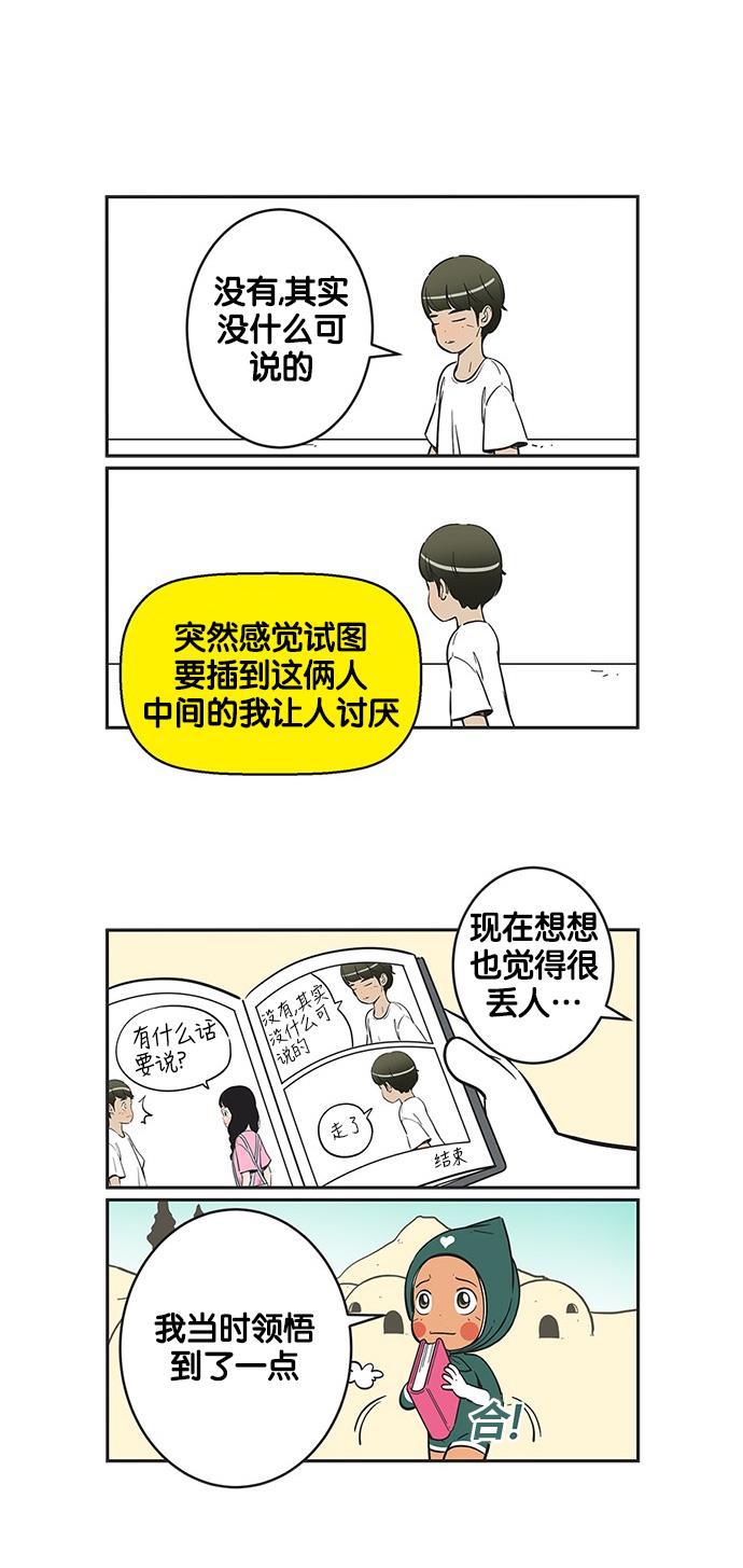 柔美的细胞君韩漫全集-[第263话] 刘八笔的无敌卡片_01无删减无遮挡章节图片 