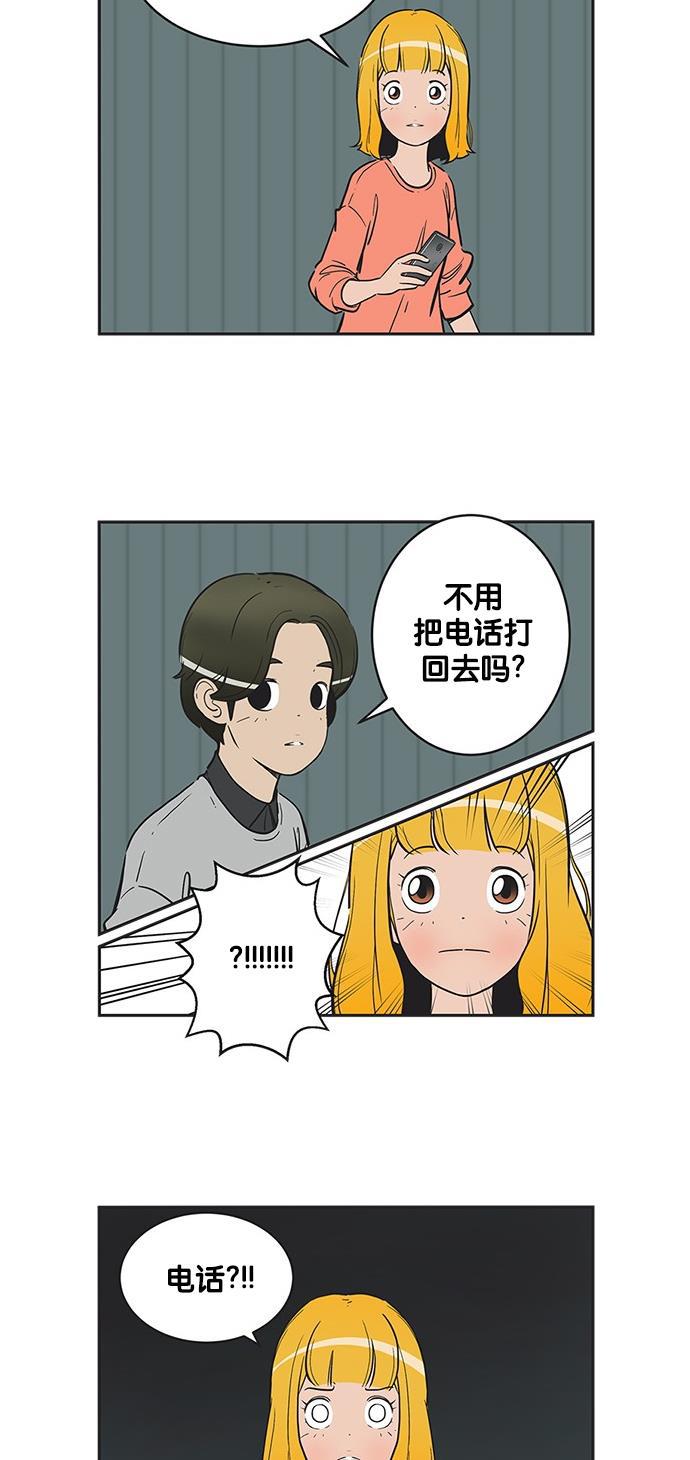 英雄联盟漫画-[第264话] 刘八笔的无敌卡片_02全彩韩漫标签