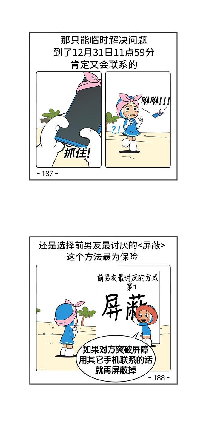 英雄联盟漫画-[第264话] 刘八笔的无敌卡片_02全彩韩漫标签