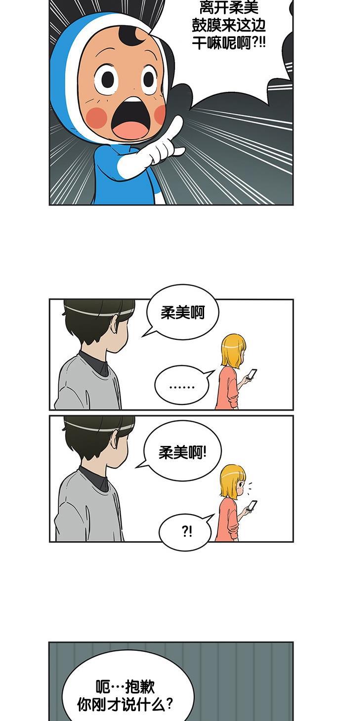 英雄联盟漫画-[第264话] 刘八笔的无敌卡片_02全彩韩漫标签