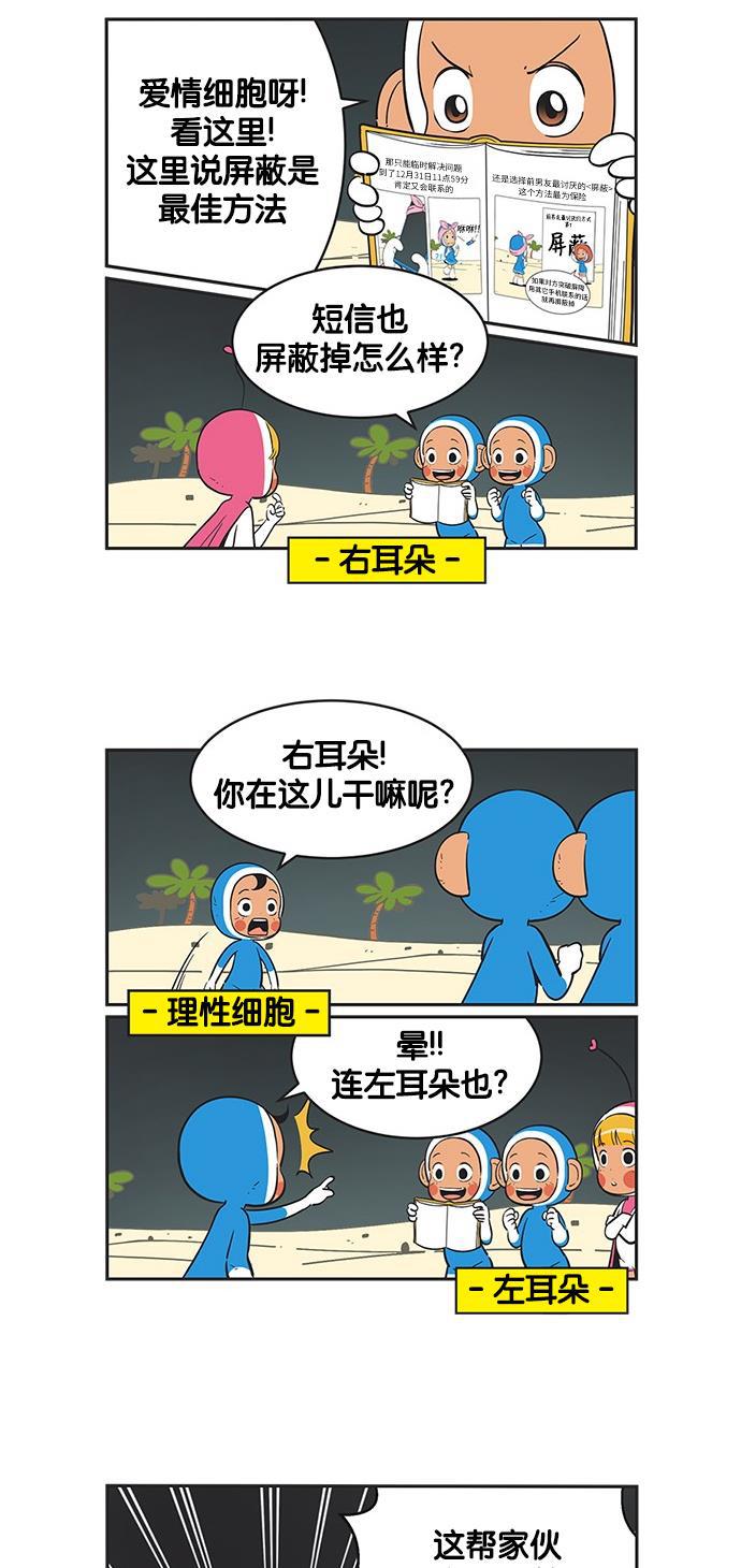 英雄联盟漫画-[第264话] 刘八笔的无敌卡片_02全彩韩漫标签