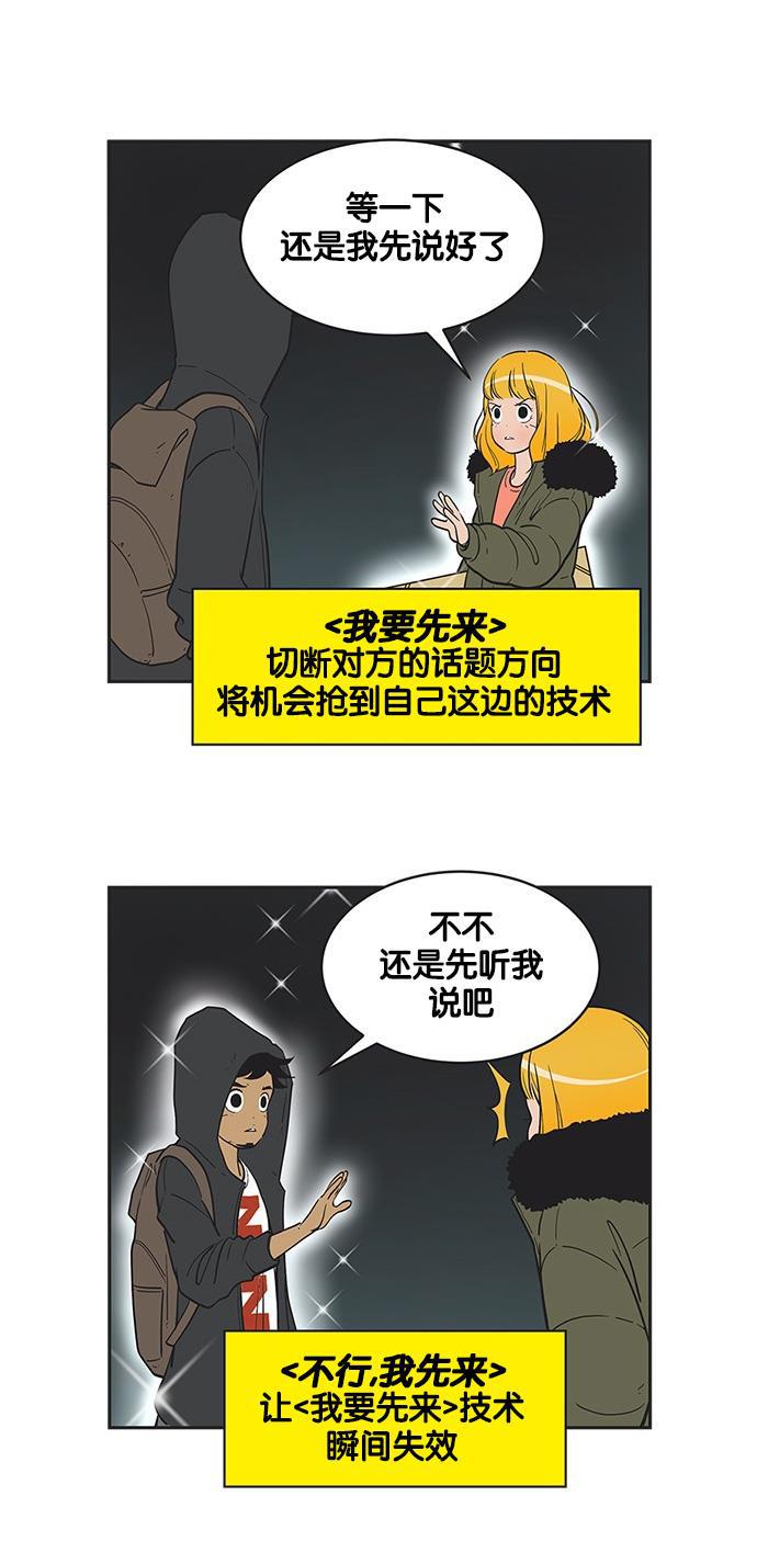 英雄联盟漫画-[第265话] 1纳米的迷恋全彩韩漫标签