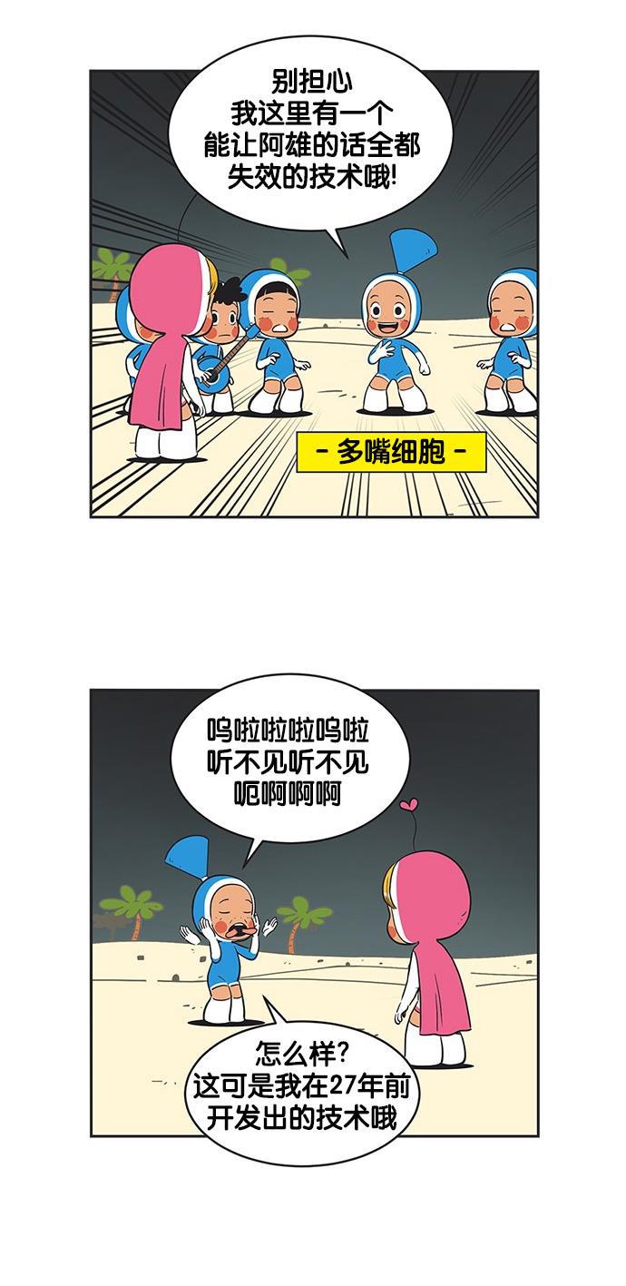 英雄联盟漫画-[第265话] 1纳米的迷恋全彩韩漫标签