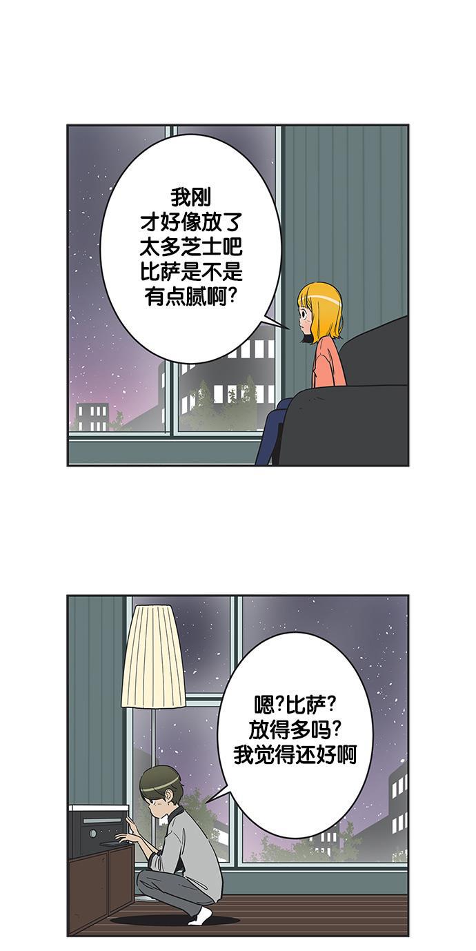 英雄联盟漫画-[第266话] 该翻到下一章了全彩韩漫标签