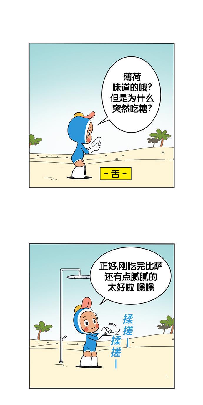 英雄联盟漫画-[第266话] 该翻到下一章了全彩韩漫标签