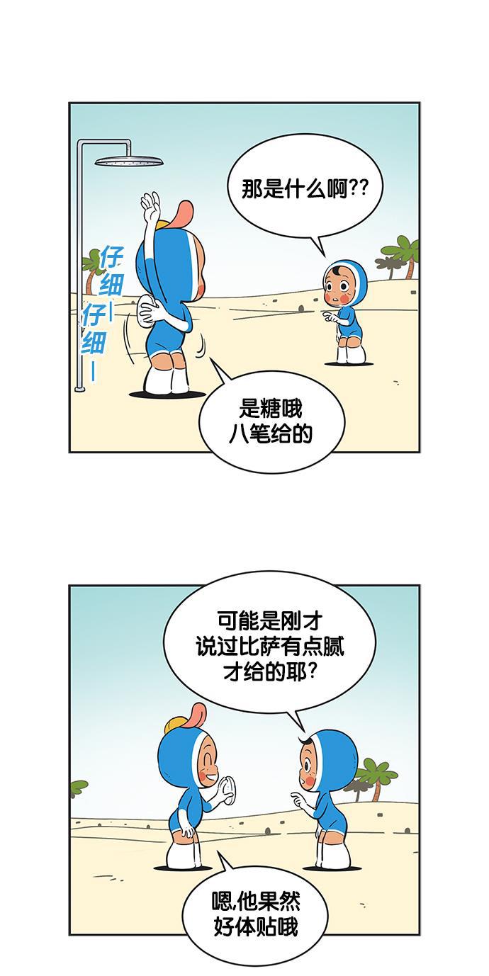 英雄联盟漫画-[第266话] 该翻到下一章了全彩韩漫标签