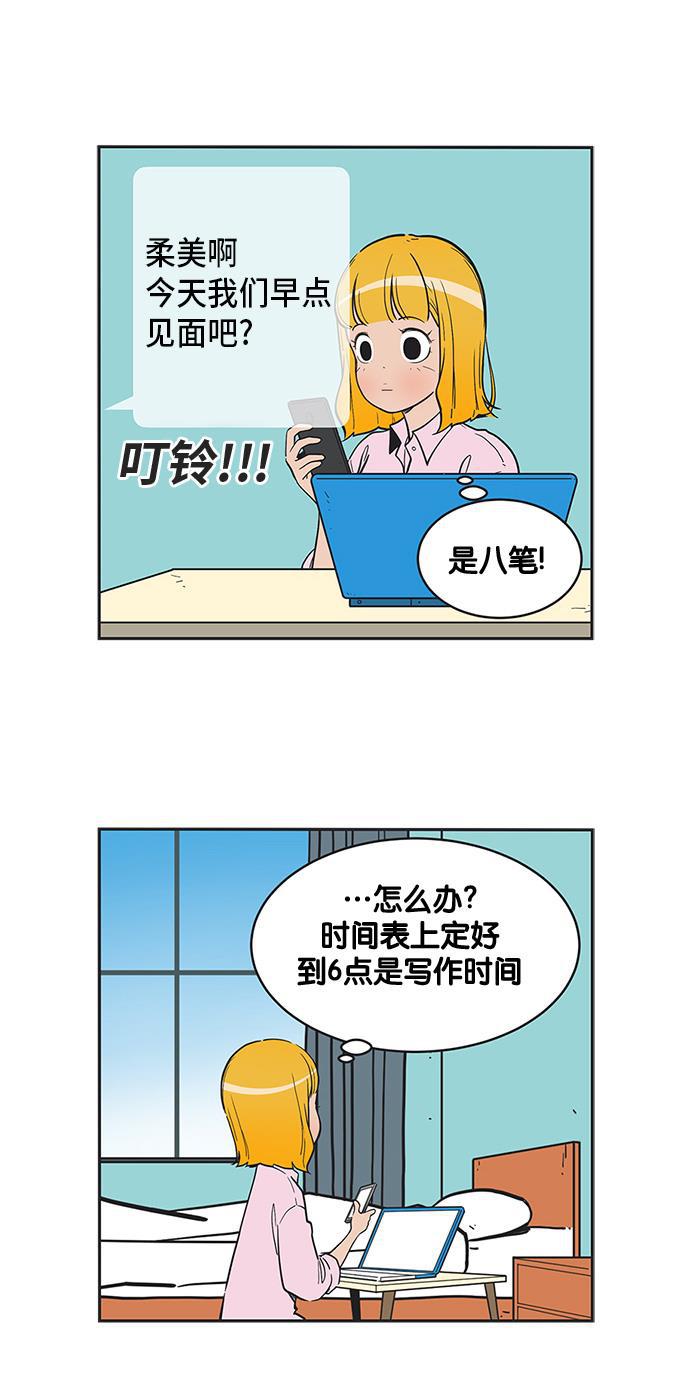 柔美的细胞君韩漫全集-[第267话]  好像还有点计划性无删减无遮挡章节图片 