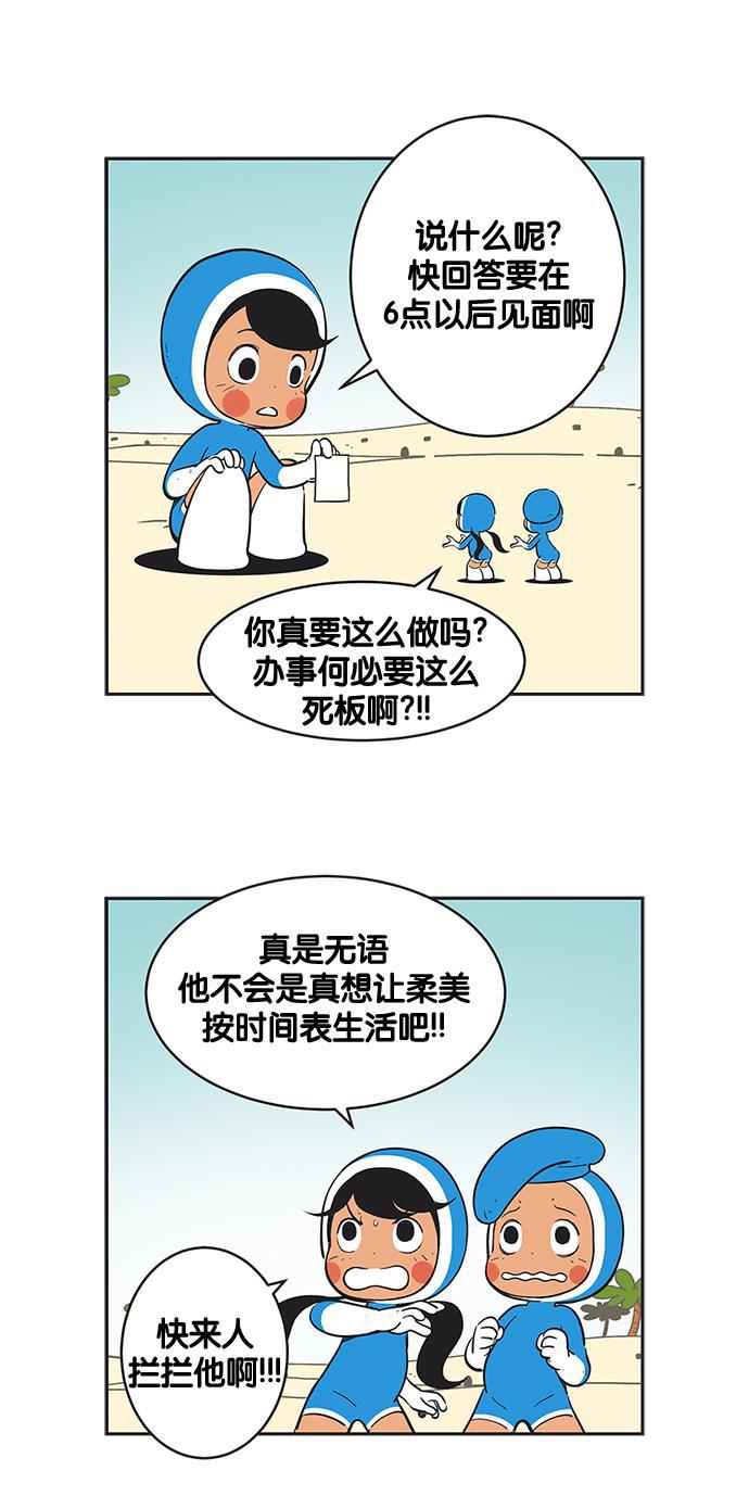 柔美的细胞君韩漫全集-[第267话]  好像还有点计划性无删减无遮挡章节图片 