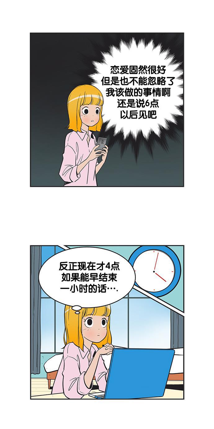 柔美的细胞君韩漫全集-[第267话]  好像还有点计划性无删减无遮挡章节图片 