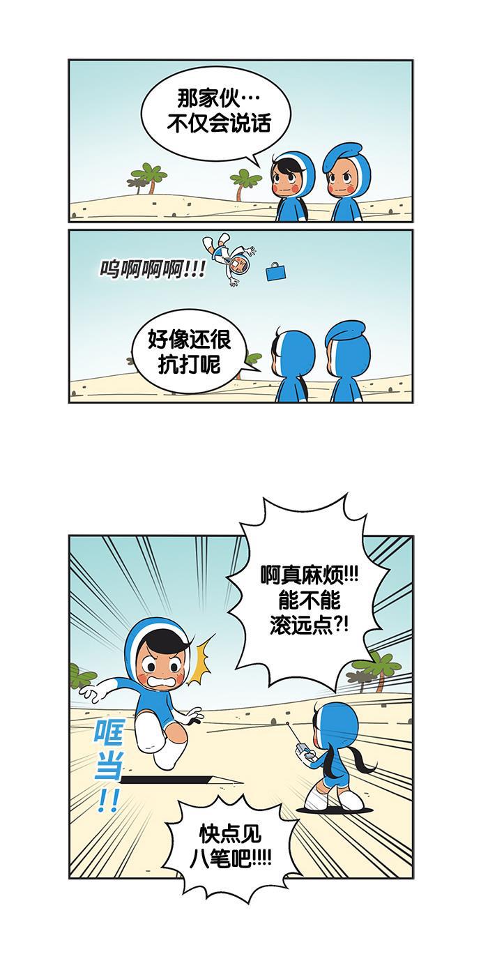 柔美的细胞君韩漫全集-[第267话]  好像还有点计划性无删减无遮挡章节图片 