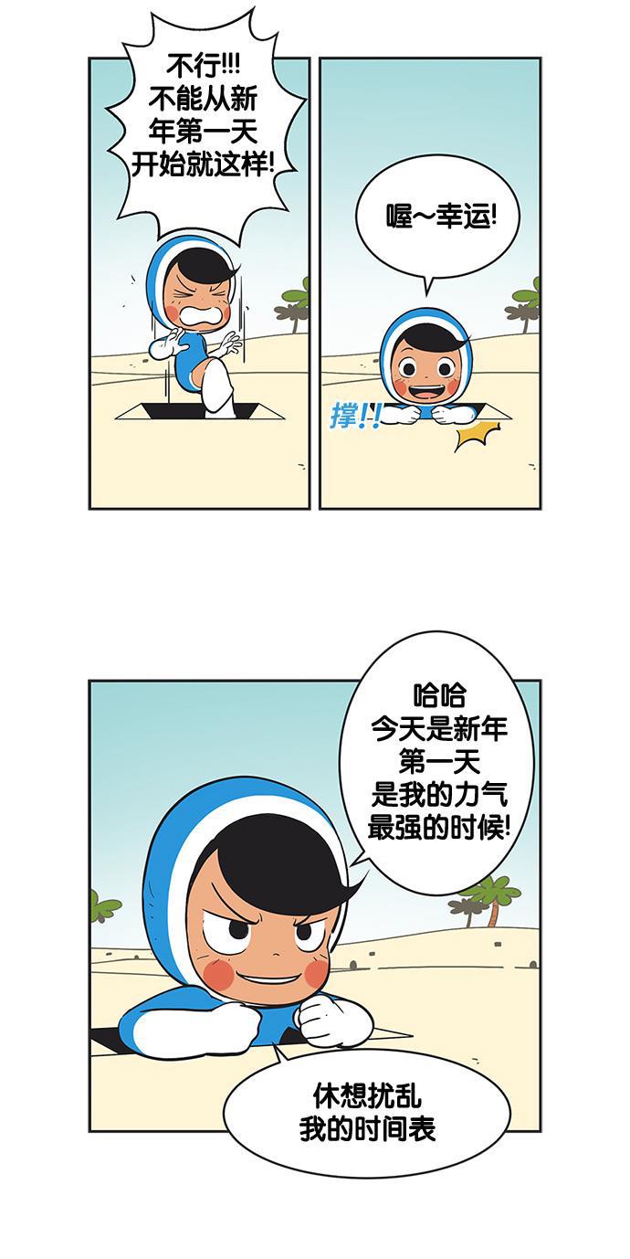 柔美的细胞君韩漫全集-[第267话]  好像还有点计划性无删减无遮挡章节图片 