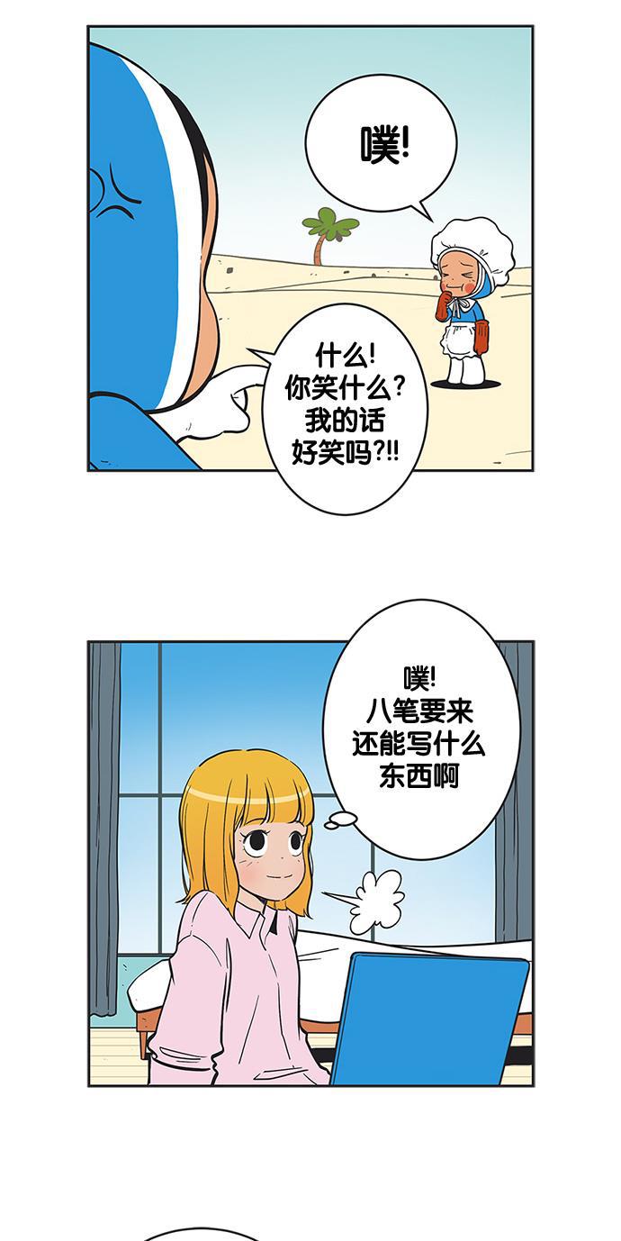 柔美的细胞君韩漫全集-[第267话]  好像还有点计划性无删减无遮挡章节图片 