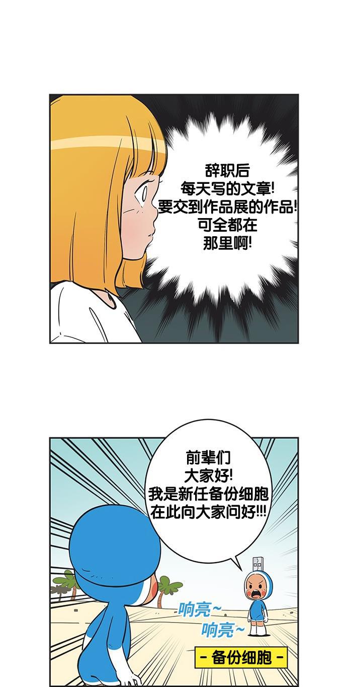 英雄联盟漫画-[第271话] 丢失物品全彩韩漫标签