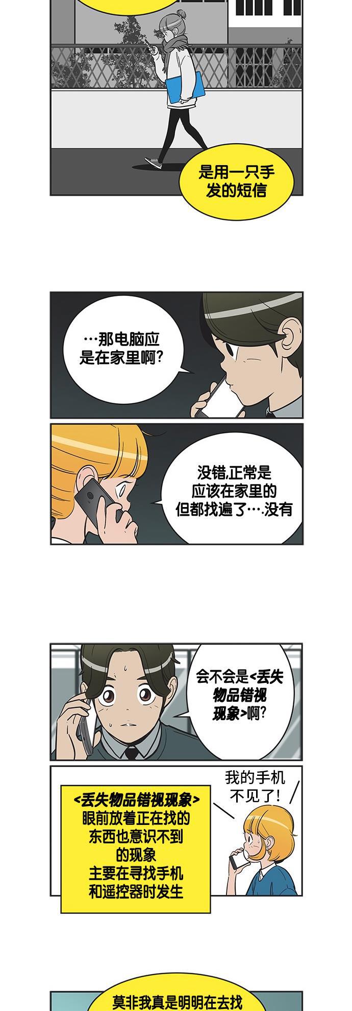 英雄联盟漫画-[第273话] 八笔的推理全彩韩漫标签