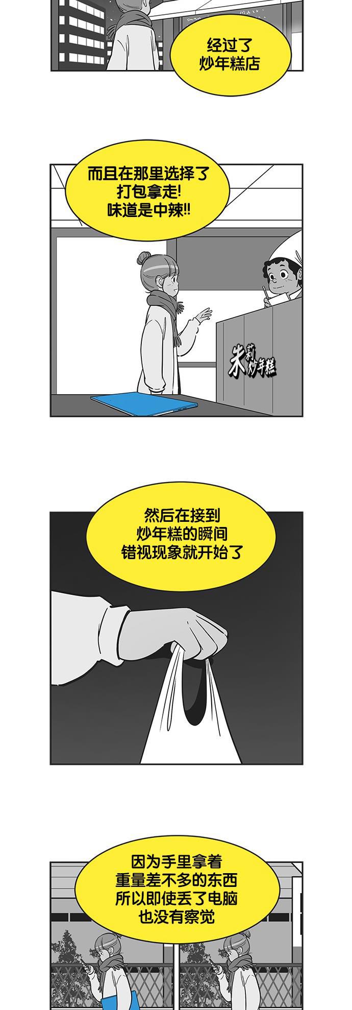柔美的细胞君韩漫全集-[第273话] 八笔的推理无删减无遮挡章节图片 