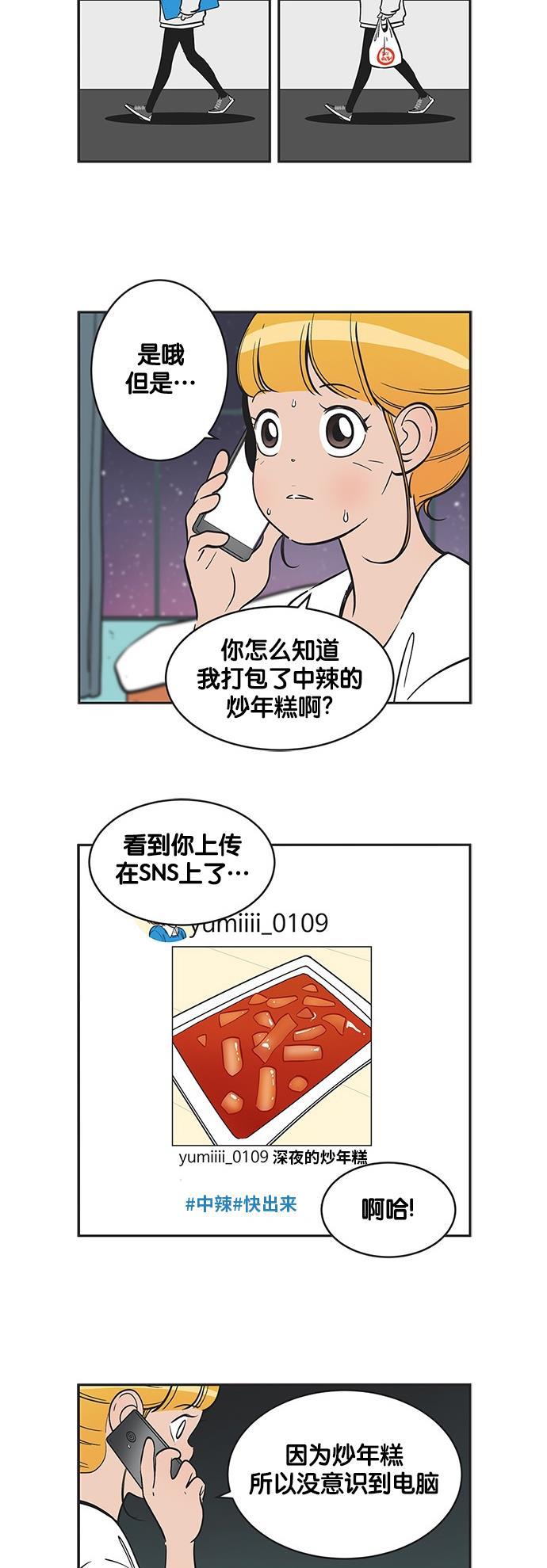 柔美的细胞君韩漫全集-[第273话] 八笔的推理无删减无遮挡章节图片 