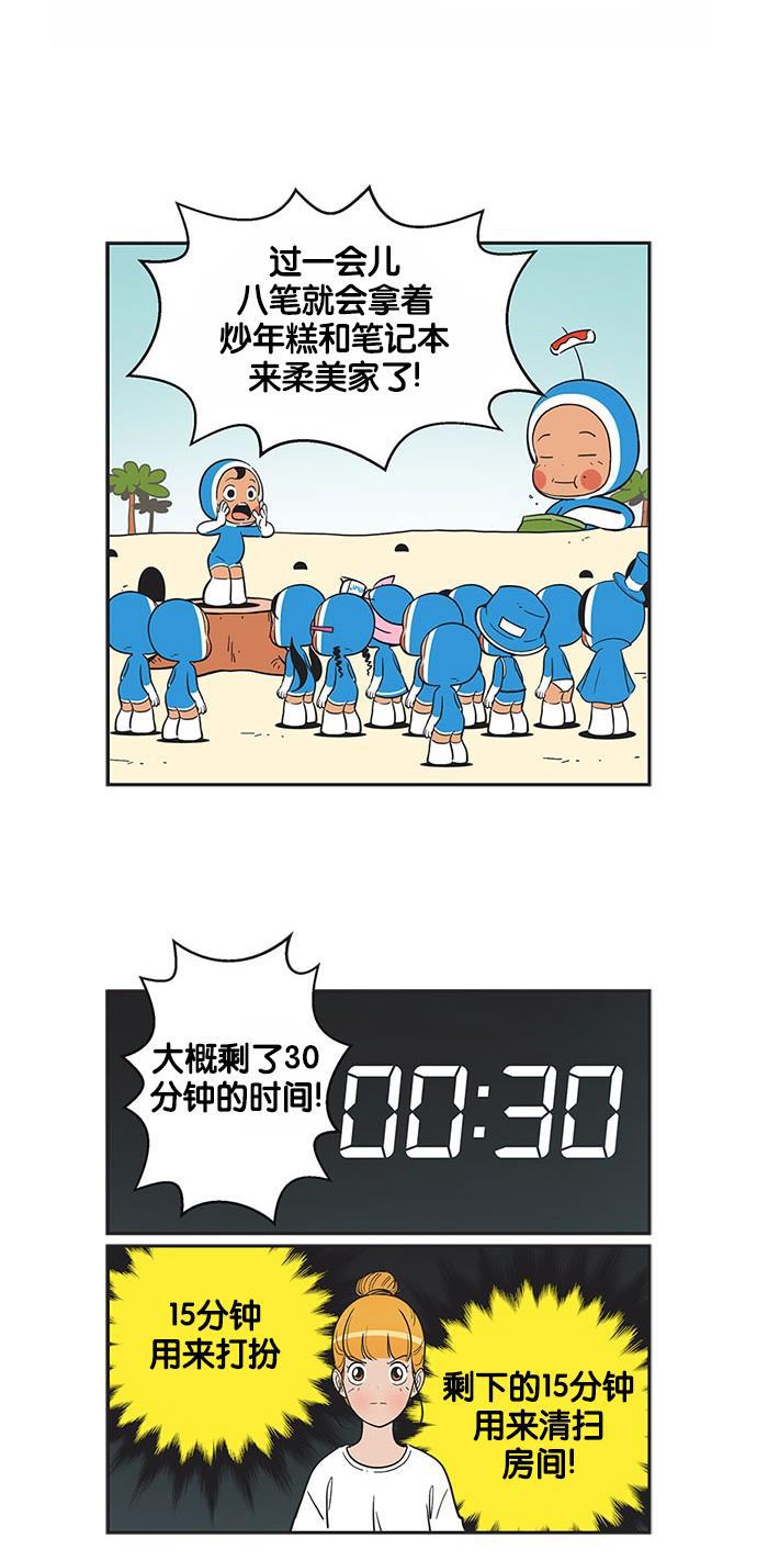 英雄联盟漫画-[第274话] 继承人刘八笔全彩韩漫标签