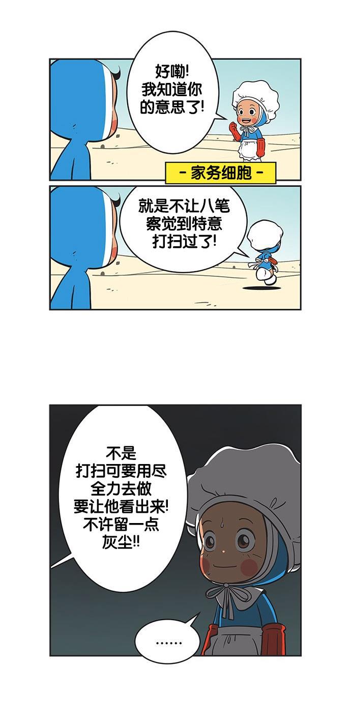 英雄联盟漫画-[第274话] 继承人刘八笔全彩韩漫标签
