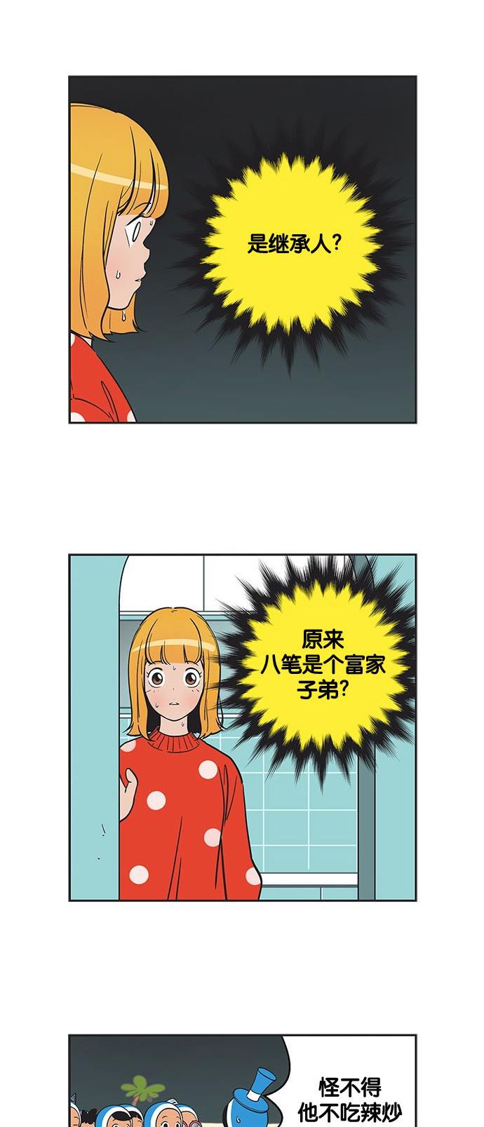 柔美的细胞君韩漫全集-[第275话] 酸奶无删减无遮挡章节图片 