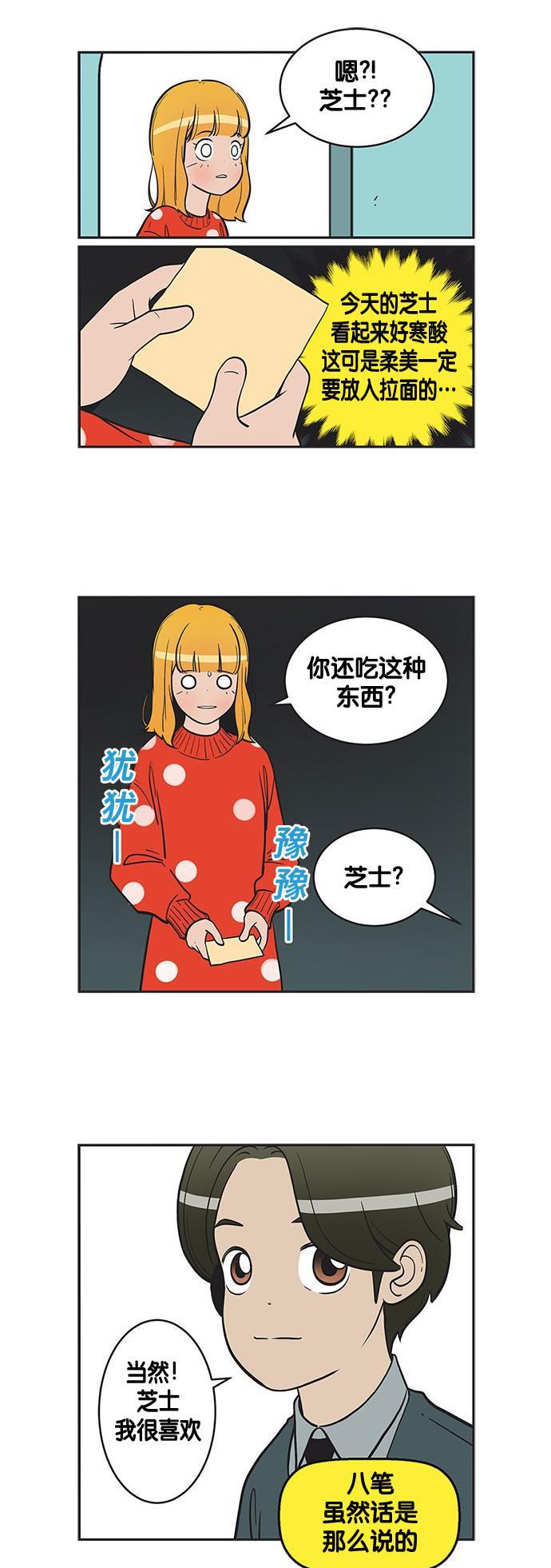 英雄联盟漫画-[第275话] 酸奶全彩韩漫标签